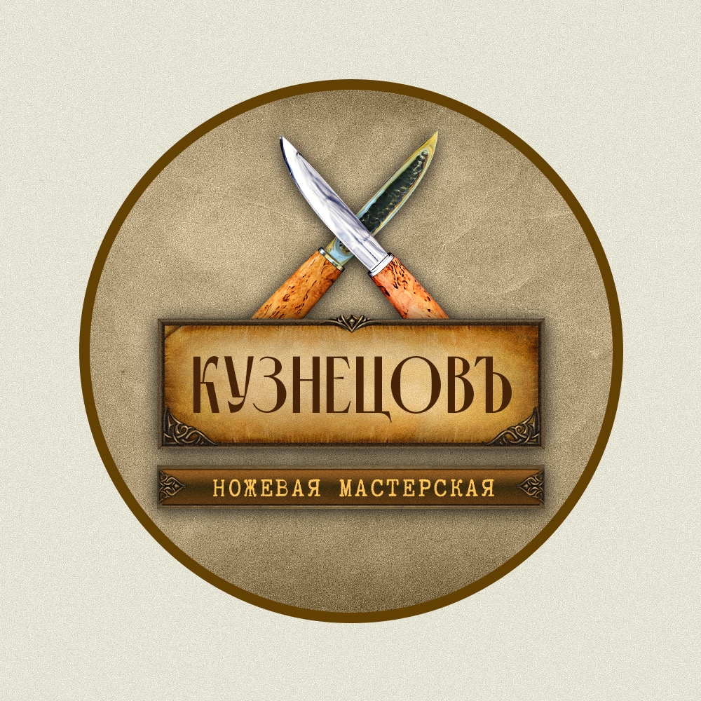 Мастерская Кузнецов