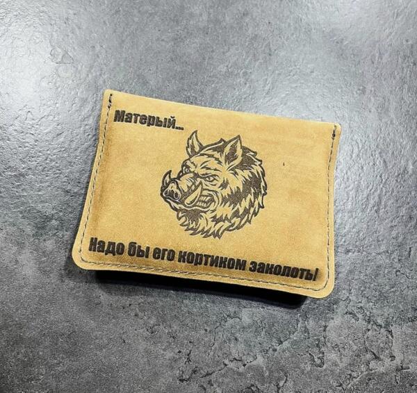 Чехол для охотничьих документов